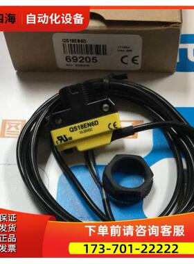 QS18EN6D QS18EP6D邦纳BANNER光电开关 【议价】