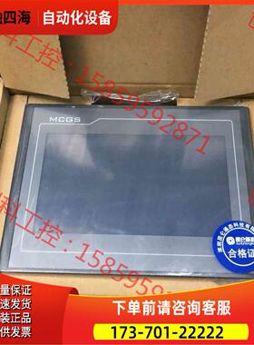 MCGS屏TPC7012EI，余15只，，暂时用不【议价】
