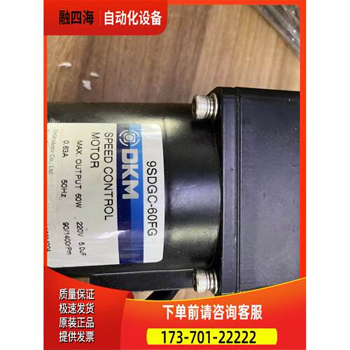 9WHD60DKM电机9SDGC-180FWH减速机9XD10MWH和9sdgc-60fg【议价】