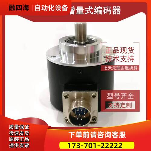ZSP5810-001C-5000BZ1-5-24T增量式光电旋转编码器【议价】