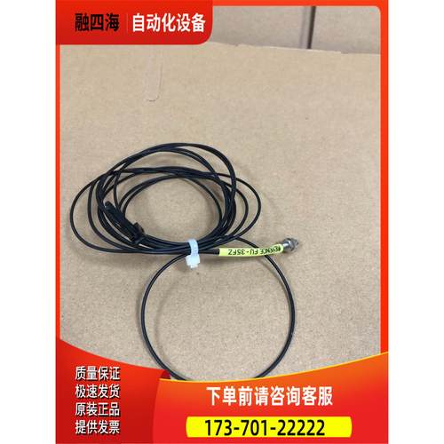 光纤FU-35FZ【议价】