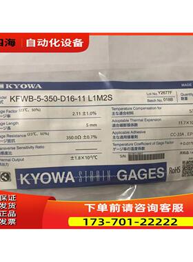共和KYOWA防水应变片KFWB-5-350-D16-11L1M2S【议价】