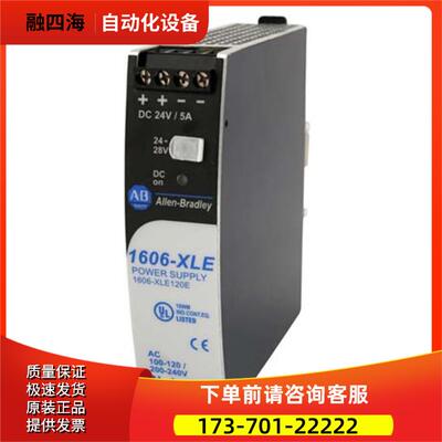 1606-XLSDNET4 自动化 AB 电源 1606XLSDNET4议【议价】