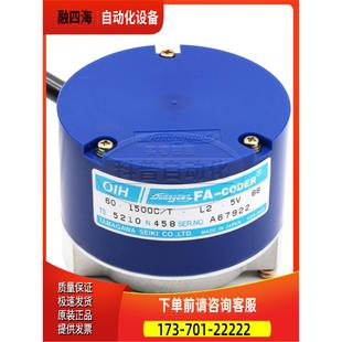 1500C TS5210N458日立电梯多摩川编码 议价 器OIH60