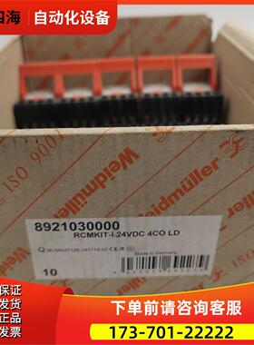 8921030000 魏德米勒 继电器, 24VDC, 4CO带LED 886942+86902【议