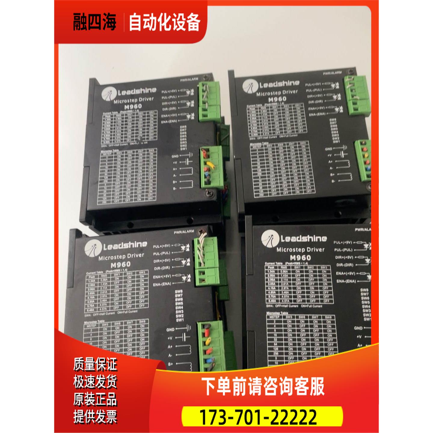 雷塞步进器—M960，产品【议价】