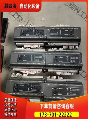 PLC DVP40ES200R【议价】