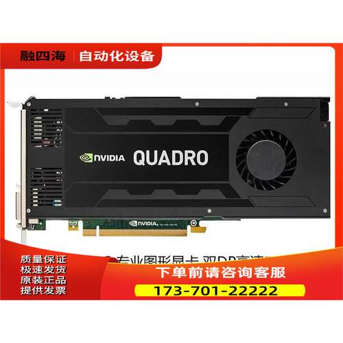 quadro k4200 4G DDR5 专业图形显卡【议价】