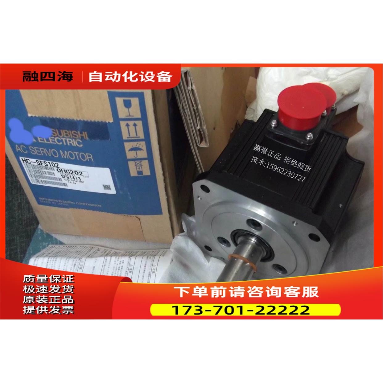 电机HC-SFS102/52K HF-SP102JK出【议价】