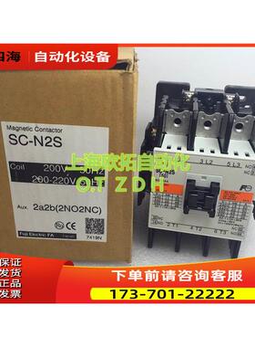 富士交流接触器 SC-N3 SC-N2S AC110V AC220V【议价】