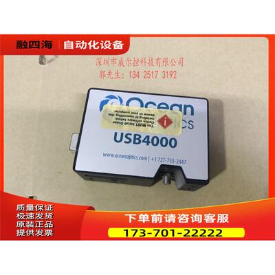 海洋光谱仪 USB4000型光纤光谱仪Ocean Optics 新【议价】