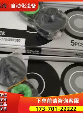 未使用色带 COLORBLACK LM370/380/【议价】