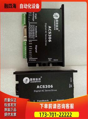 深圳雷赛ACS306/ACS606/ACS806直流刷伺服器步进电机器【议价】