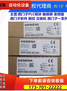 6GK1 503-3CC00 光纤链路模块 6GK1503-3CC00 【议价】