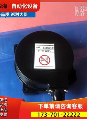 UTTAH-B20FL安川编码器UTSAH-B20AB【议价】