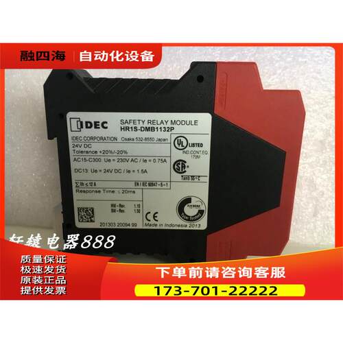 安全继电器HR1S-DMB HR1S-DMB1132P HR1S-DMB1132【议价】