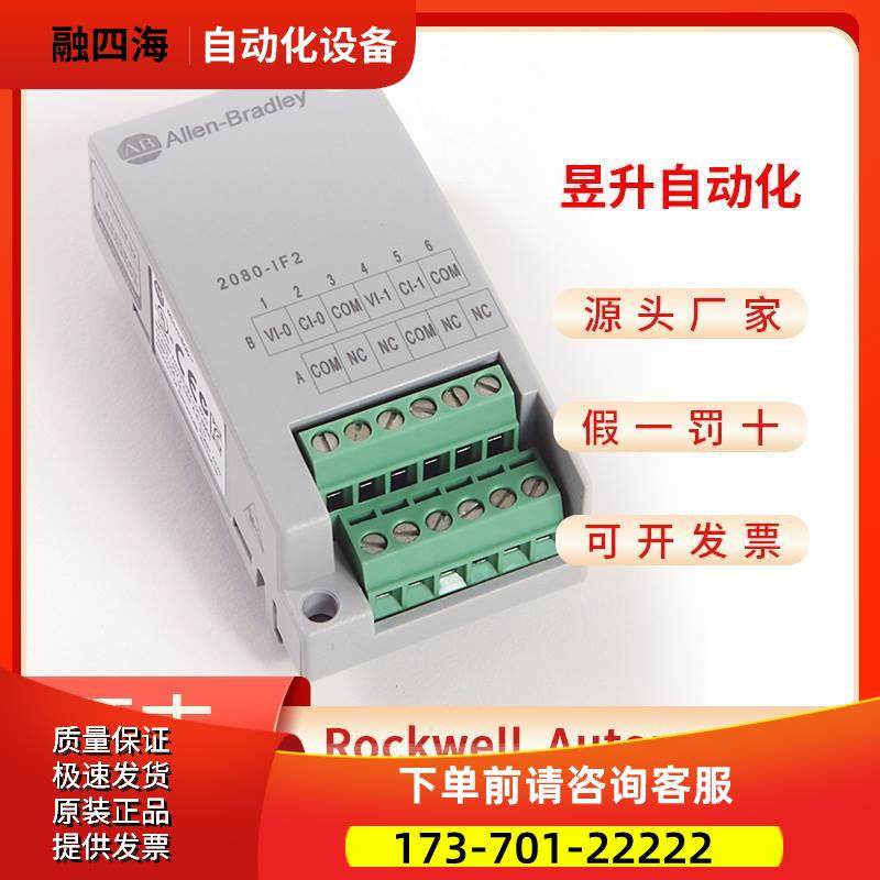 Allen‑Bradley 2080-DNET20 PLC插件模块【议价】