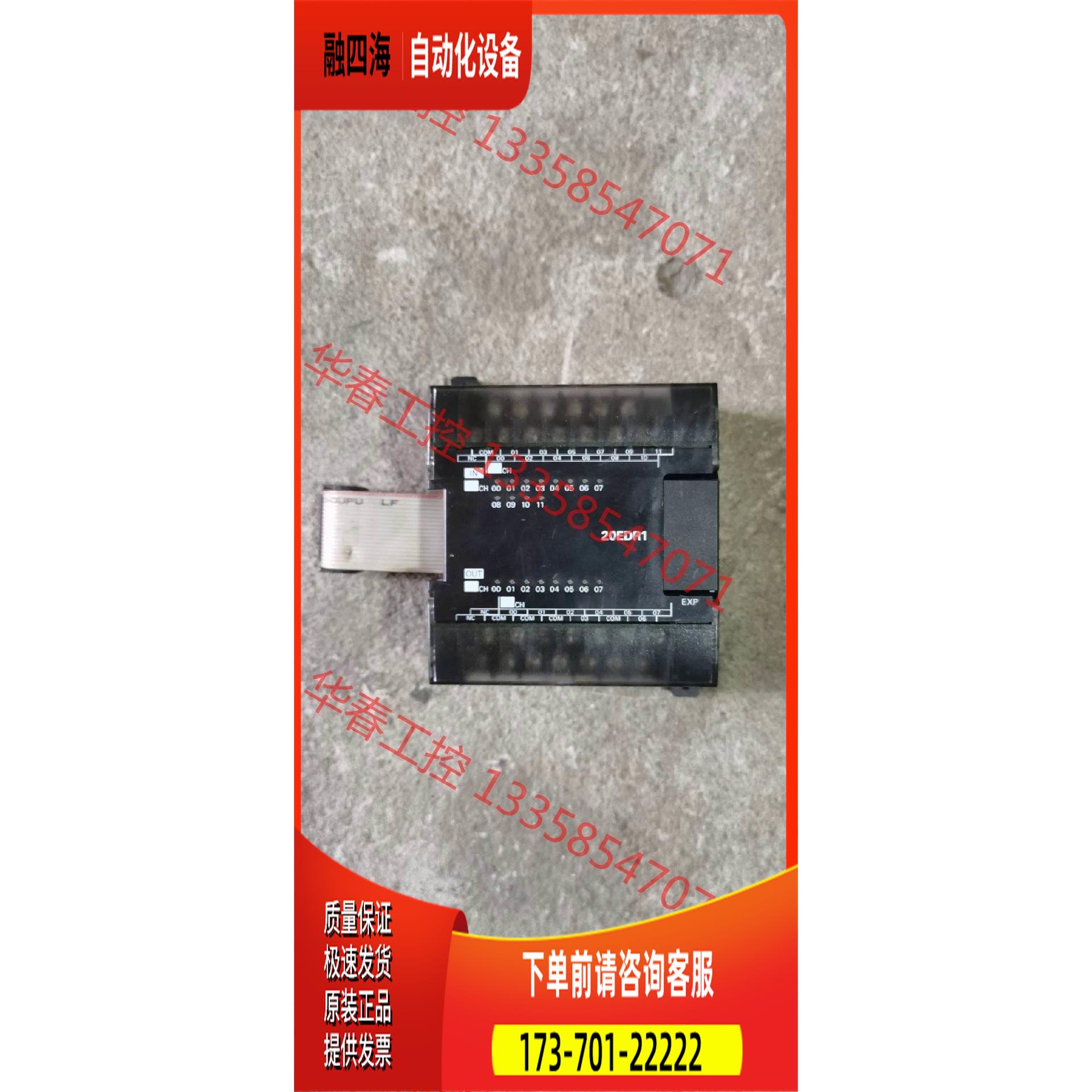 PLC扩展CP1W-20EDR1【议价】