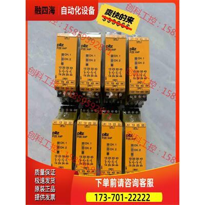PILZ皮尔兹安全继电器PZE X4P 777585 4【议价】