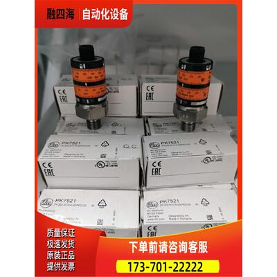 IFM PK7520 PK7521 PK7522 PK7523 PK7524压力传感器【议价】