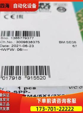 2981046 PSR-SPP- 24UC/URM4/5X1/2X2/B 出货出【议价】