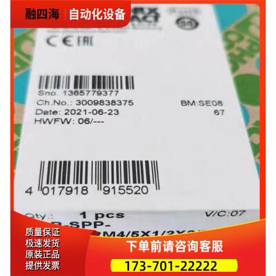 2981046 PSR-SPP- 24UC/URM4/5X1/2X2/B 出货出【议价】