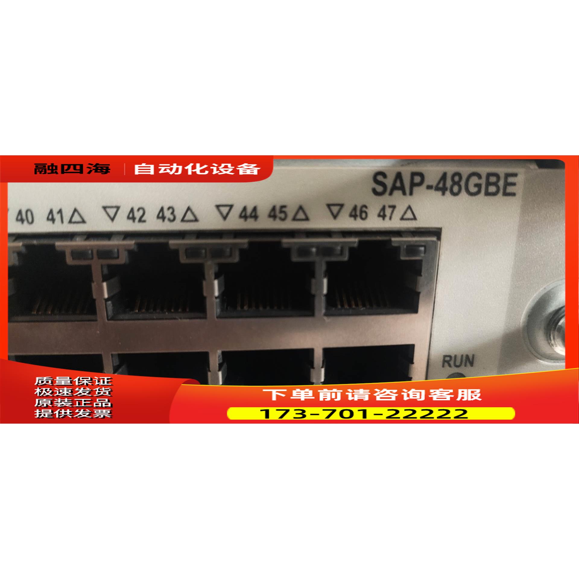 RT-SAP-48GBE-H3 SR6604/660【议价】