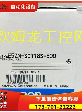 E5ZN-SCT18S-500 温度控制器 【议价】
