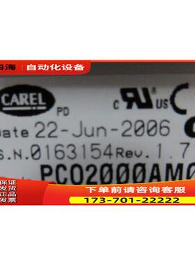 CAREL卡乐 PC02000AM0 有3台 一台重量1&middot;7斤 在10-4【议价