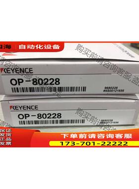 OP -802281， OP -80228 规格 【议价】