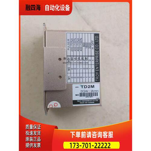 旧/台湾泰映TROY二相步进器TD2M TD3M 实物【议价】