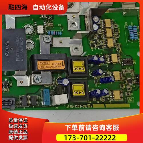 A16B-2203-0870 0871 0872 0873 底板 【议价】