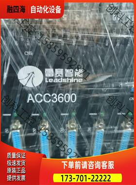 雷塞智能控制板卡ACC3600 ACC3800【议价】