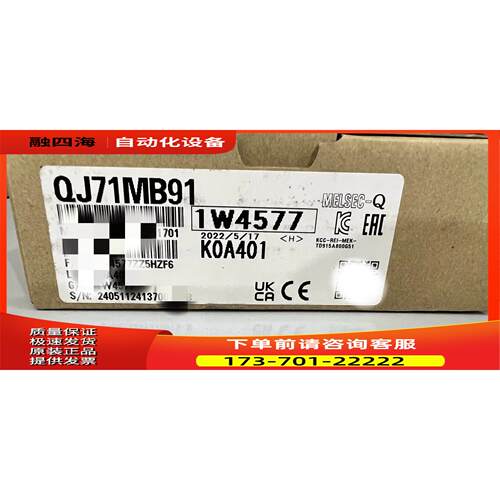 Q模块QJ71MB91，2022年原厂，【议价】
