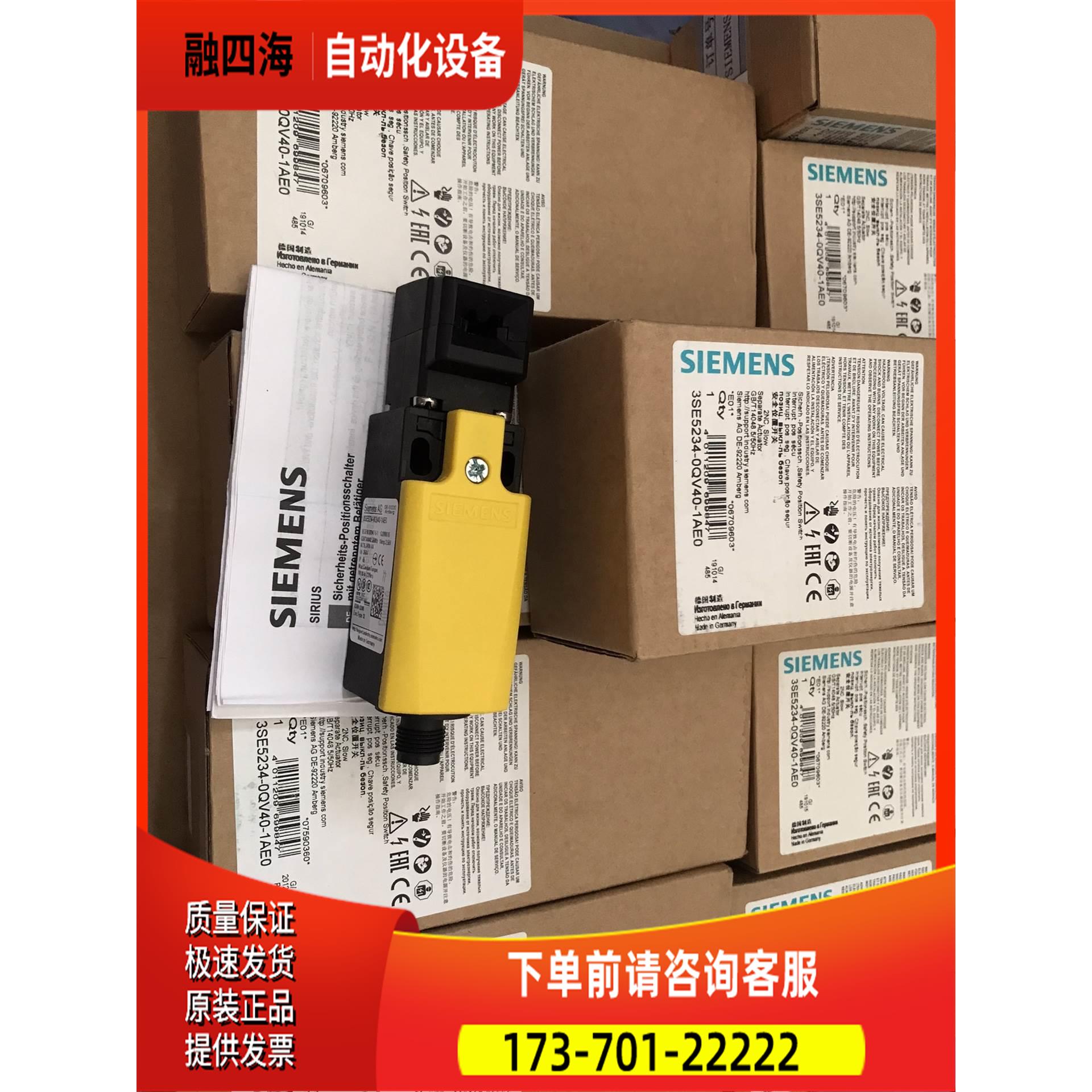 安全位置开关3SE5234-0QV40-1AE0 全【议价】