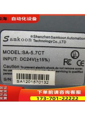 通电Samkoon 触摸屏 SA-5.7CT 重量1斤 在21-4【议价】