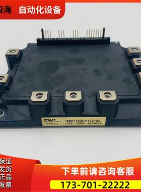 东芝永大电梯变频专用模块/7MBP75RA120-04/【议价】