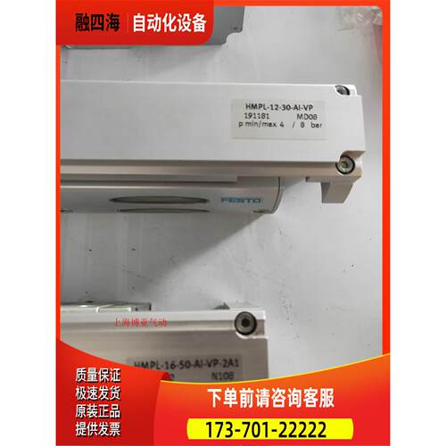 FESTO 线性模块 HMPL-12-16-30-50-AI-VP-2A1 191181 191182【议