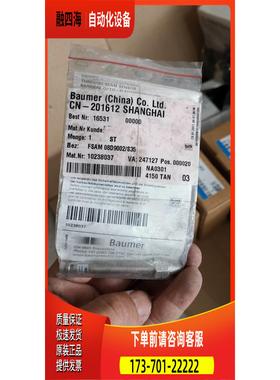 Baumer CN-201612 08D9002【议价】