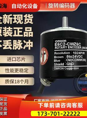编码器E6C2-CWZ6C CWZ5B CWZ3E CWZ1X CWZ5G 100P 200P 300P 800P
