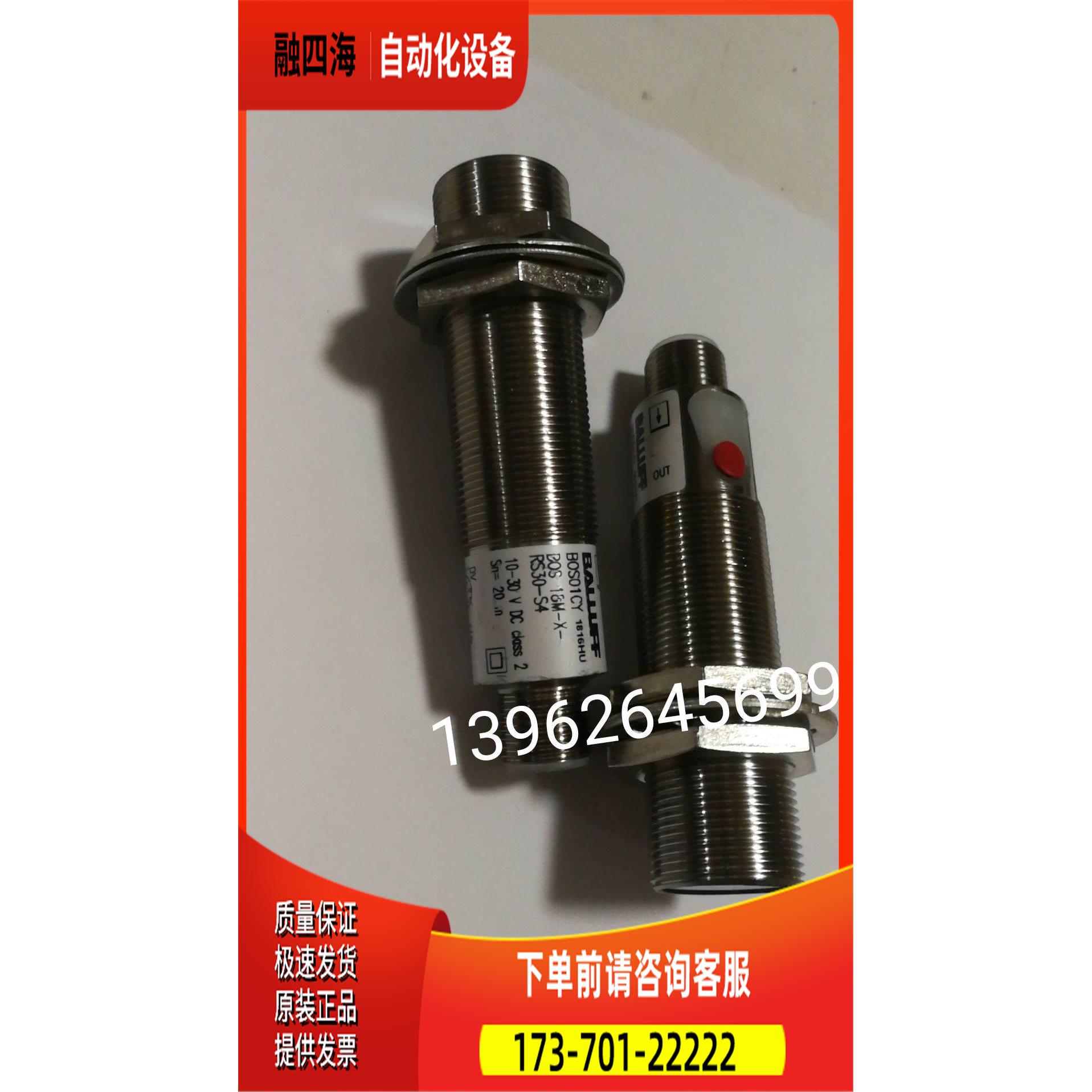 巴鲁夫 BOS01CY BOS 18M-X-RS30-S4 包装【议价】