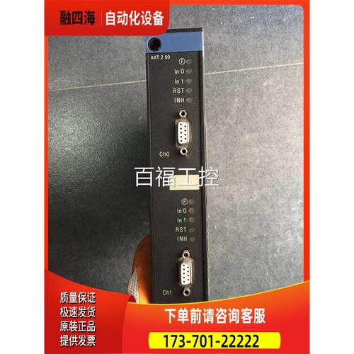 AXT200/TSXAXT200 LES20/TSXLES20 PLC 【议价】