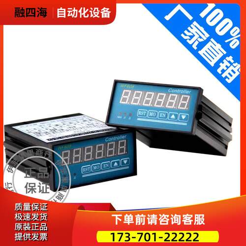 WF608高频4倍频脉冲表，差分长线编码器显示表TTL6线信号仪表