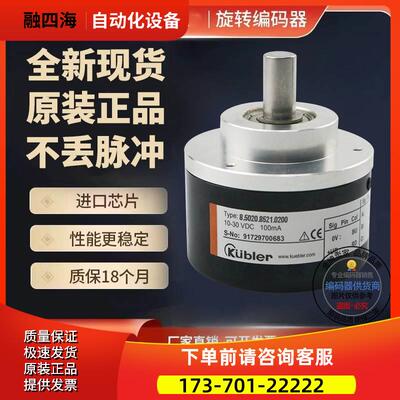 热销8.5000.0352.0100.EX库伯勒高精度旋转编码器脉冲100【议价】