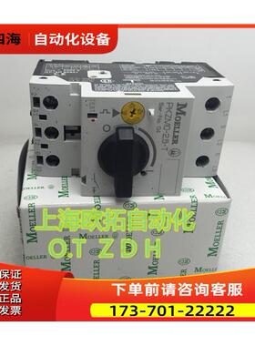 金钟穆勒保护断路器 PKZM0-2.5-T PKZM0-4-T 【议价】