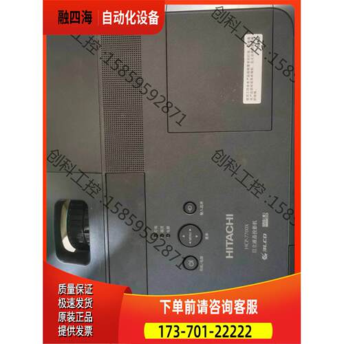 日立HITACHI液晶投影仪。 HCP-7700X成【议价】