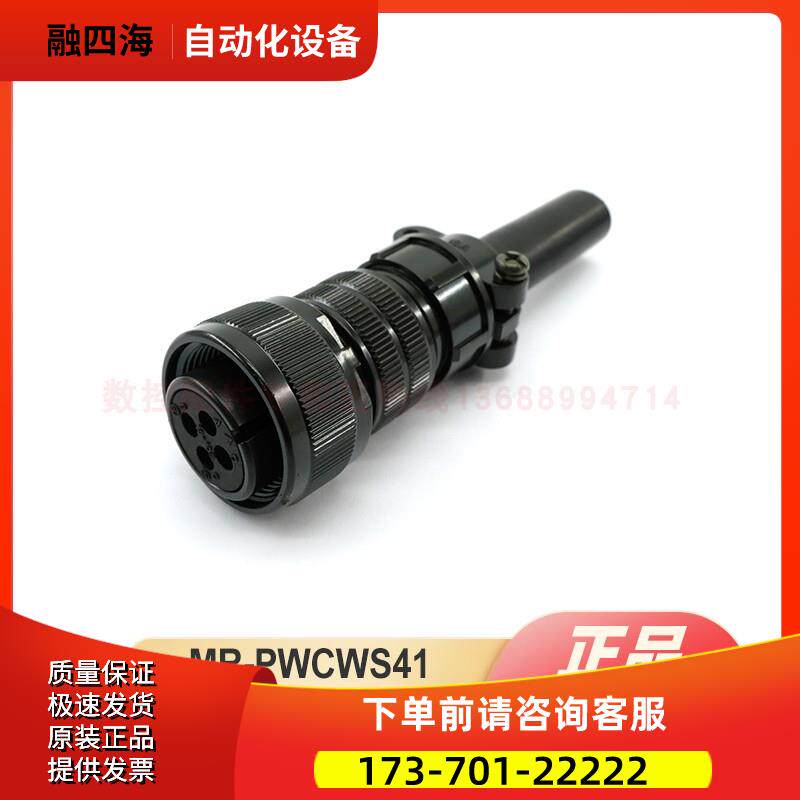 MR-PWCWS4 MR-J3ENSCBL10M-H 编码器线 接头