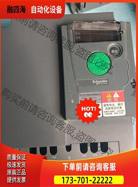 变频器ATV310HU40N4A 4kw实物 【议价】