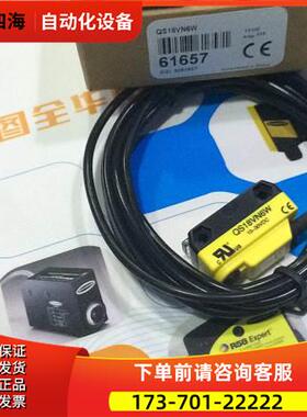 QS18VN6W 邦纳BANNER 光电传感器【议价】