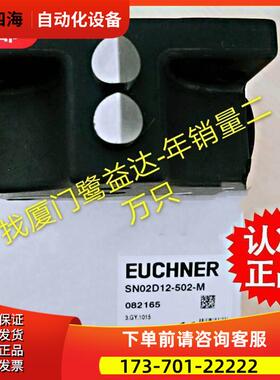 EUCHNER安全开关ES781-C1246【议价】